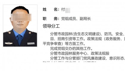 官方回应“区城管局副局长涉性侵案被抓”：属刑案 同事称涉事者已1周没上班