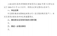 重磅！中芯国际406亿重组获通过！天花板彻底打开了
