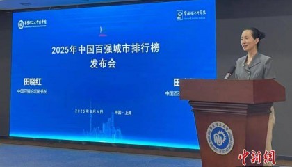 2025年中国百强城市排行榜：京沪稳居前两位，杭州首次位列前四