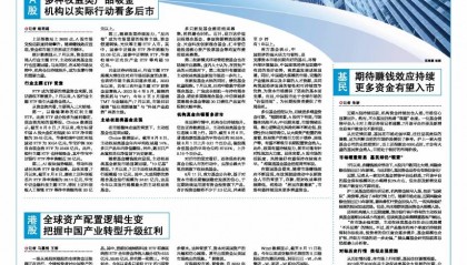 一场资金与中国资产的“正向循环”