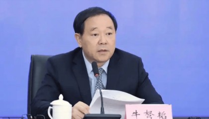 安徽省政协原常委、经济委员会原主任牛弩韬被双开：违规编印个人文集