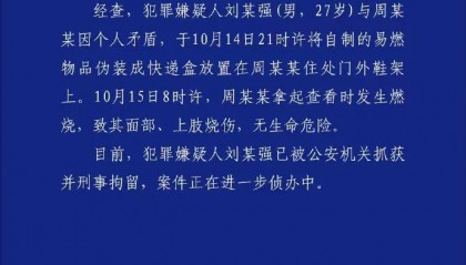 女主播称遭伪装快递包裹炸伤，湖南警方通报