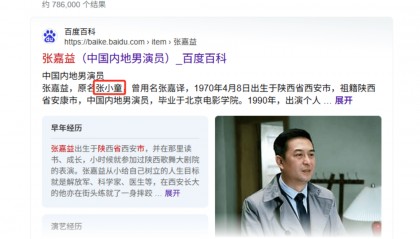 演员张嘉益疑似入职北电担任表演教师 北电回应：以公开信息为准