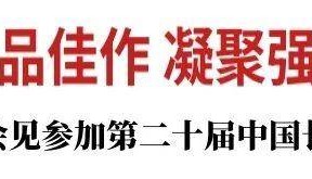 吉林省委书记、省长会见“人民艺术家”田华