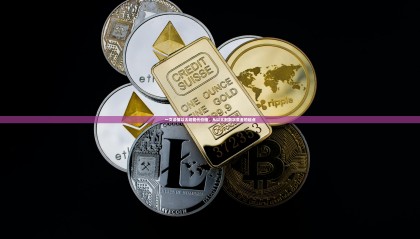 以太坊最新价格(以太坊最新价格 美元)