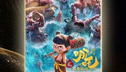 《哪吒2》6月30日将在影院下映，目前累计票房159亿元，位列全球第5