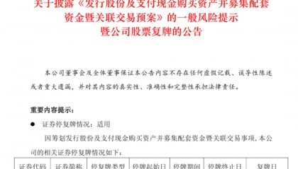 7000亿央企巨头重组，狂扫资产2500亿，明天复牌