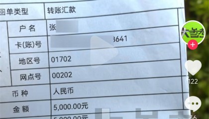 单亲妈妈误将女儿看病钱转错人无法联系上对方 律师：如银行提供帮助，可增加追回机会