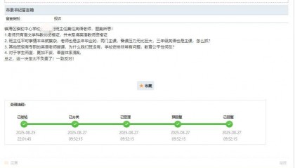 宁波一小学语文老师兼任英语老师引家长质疑，回应：已沟通解决，实际中难免兼任