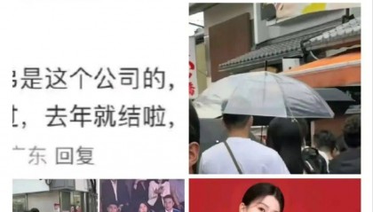 知名女演员被曝已婚！