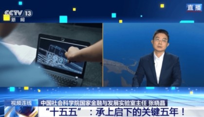 “十五五”，承上启下的关键五年