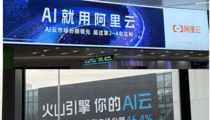 AI云排位赛：阿里、字节争当第一，腾讯云跌落，运营商云隐身