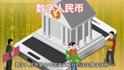 数字货币是什么(第六代数字货币是什么)