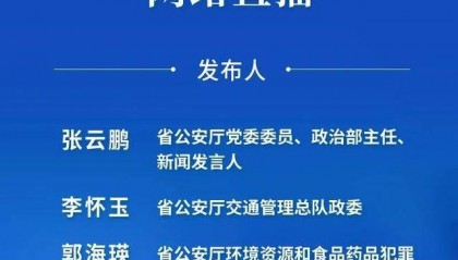 直播预告｜9月9日10时，山西将举行山西省公安厅“我为群众办实事”新闻发布会