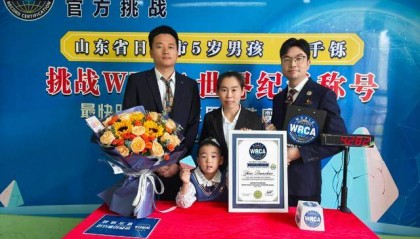 4.282秒！日照5岁男孩打破世界记录