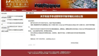 望大连工业大学知道，李某某名字下，是个活生生的人丨时评