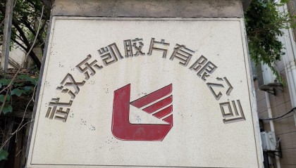 乐凯胶片股票(乐凯胶片股票分析预测)