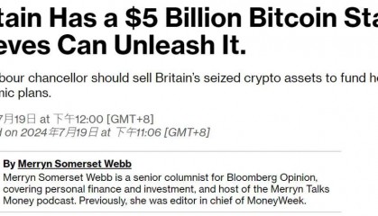 【加密周报】英国效仿德国清算比特币？特朗普将BTC作为美国储备？