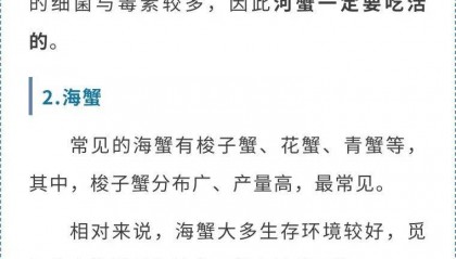 刚死不久的螃蟹能吃吗？答案是……