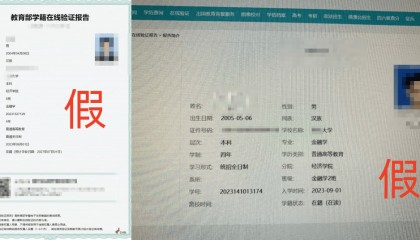 杭州一女子花270万元，想让儿子上名校！“录取通知书”让她傻眼