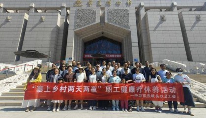 宁夏中卫市沙坡头区2000余名职工分批开启疗休养之旅