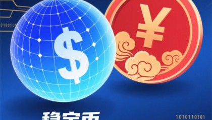 数字货币在中国合法吗(区块链数字货币在中国合法吗)