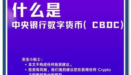 关于数字货币(关于数字货币处置工作的意见)