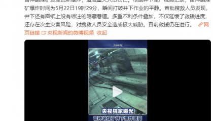 留神峪爆炸瞬间监控公布，井口现冲击波，受伤矿工称“把我们全部扑倒 ”