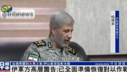 伊朗军方高层警告：已全面做好准备，必要时随时恢复对以作战