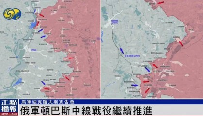 俄军16万兵力强攻波克罗夫斯克，已成俄乌最激烈战场