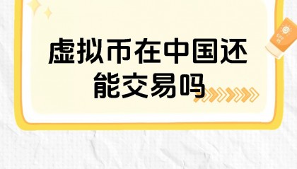 虚拟货币违法吗(虚拟数字货币交易合法吗)