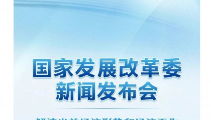 重磅发布会！明天上午10时召开