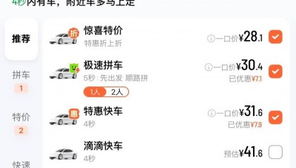 烈日下等车却遭取消？“特惠快车”为何频现司机拒载