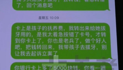 42岁单亲妈妈误将女儿5000元看病钱转至陌生人账户，崩溃哭诉：打了40多遍电话没回应，很自责