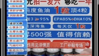 北京一公司利用AI技术伪造央视主持人卖鱼油，市场监管部门查处！