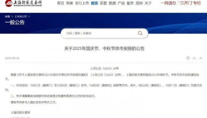 沪深北交易所，集体公告！