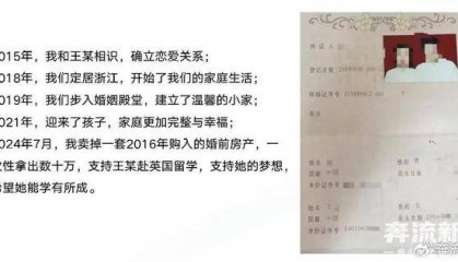 68页PPT曝光在读博士与已婚女子同居，华南理工大学回应