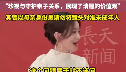 赵丽颖被问是儿子暖还是羊绒暖 高情商回应获点赞