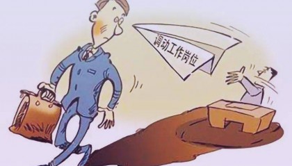 会计主任被调岗干保洁！虽薪资不变，但拒服从安排！公司：旷工，辞退！双方闹至法院…