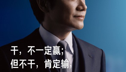 小米17起售价4499元、对标苹果 雷军今年能否“跳级”圆梦？