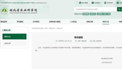 “笔试倒数第二、面试第一应聘者入围体检”，湖北农科院回应
