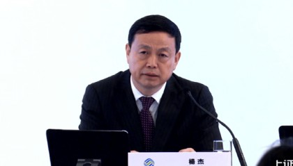 中国移动董事长杨杰：携号转网本来是为了改善服务，现在演变成恶性竞争的手段