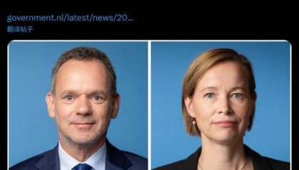 “不满纵容以色列”，荷兰外相等大臣集体辞职，内阁面临崩盘