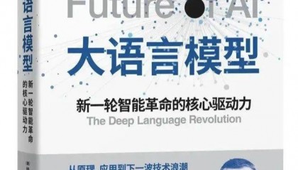 大语言模型真懂自己说的话吗？