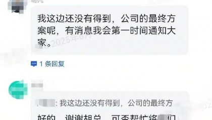 前员工讲述：找工作时企业得知我从哪吒汽车出来，都压工资