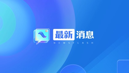 女子驾车过水路面失联超半月