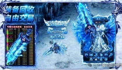 冰雪单职业点卡版官网：装备全靠打!内置交易系统，散人福利