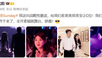 小沈阳回应在舞台上被抬走：我是战略性撤退