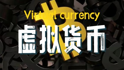 虚拟币app(虚拟币app排行榜前十名)