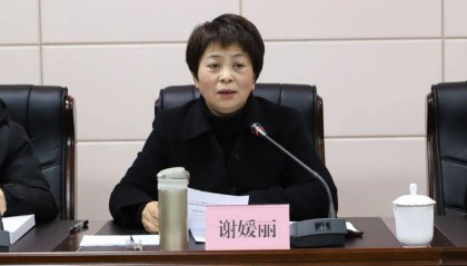 谢媛丽，被查